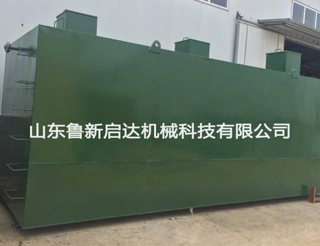 一體化污水處理設備